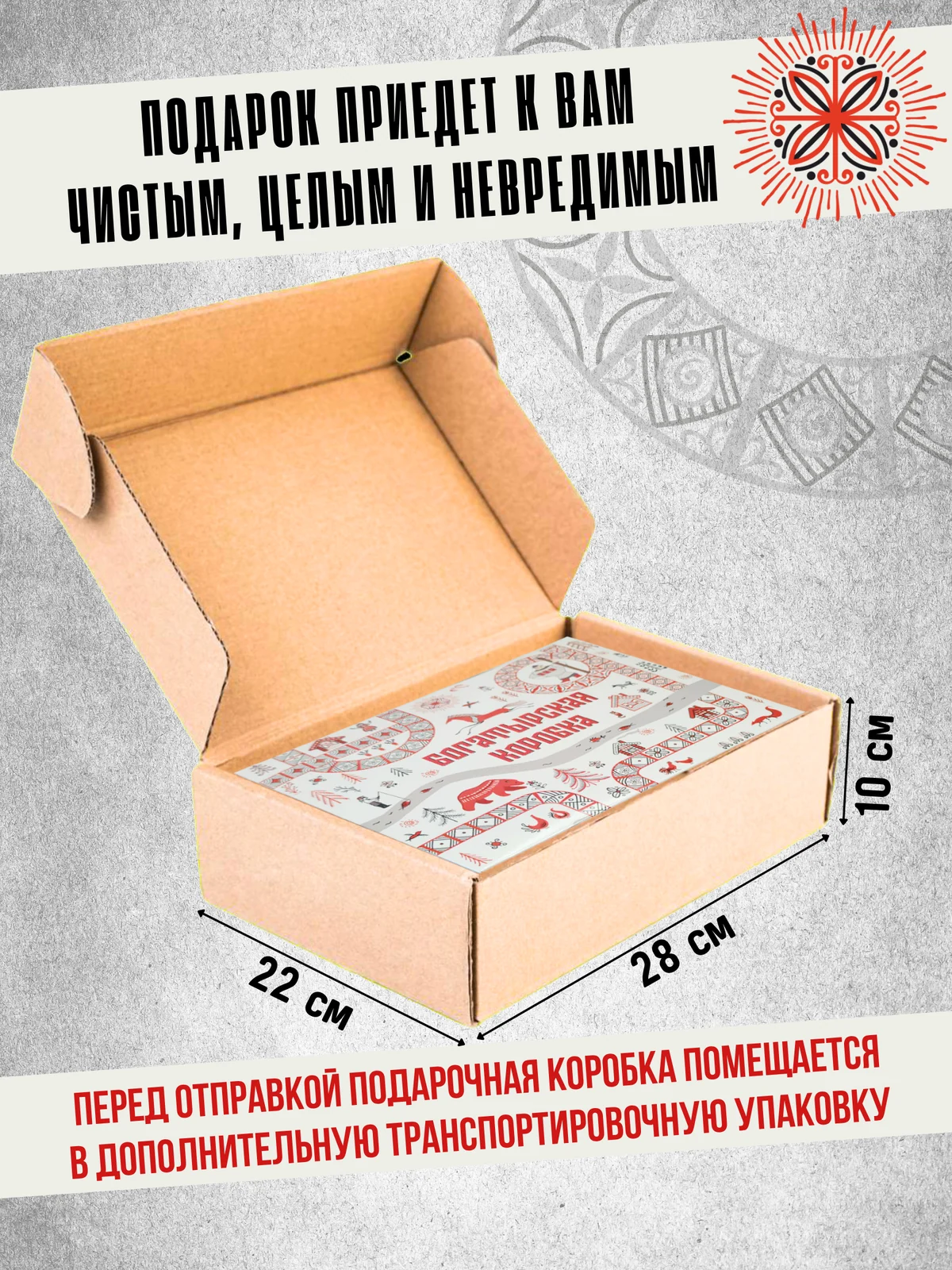 Богатырская коробка для мальчика: подарочная упаковка